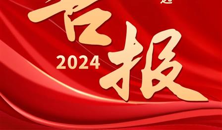 喜报|润锦城公司荣获“金钥匙”中国服务示范企业称号