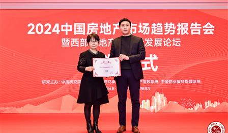 润锦城公司荣获“2023中国西部优秀租赁企业”称号