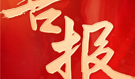 喜报 | 润锦城公司荣获成都市房地产经纪协会银杏杯（2023）安居贡献奖