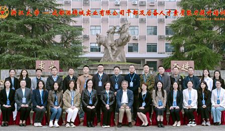 党的建设 | 润锦城公司干部及后备人才素质能力提升 培训班圆满结班