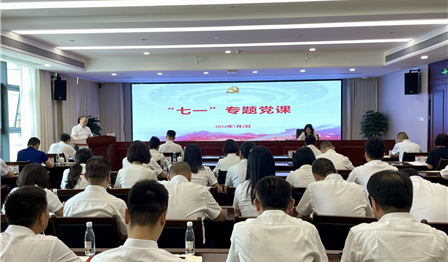 成都兴城集团总会计师袁媛赴润锦城公司讲授“七一”党课