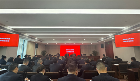 党的建设 | 润锦城公司党委召开2024年度党组织书记 抓基层党建工作述职评议暨领导干部述责述廉会议