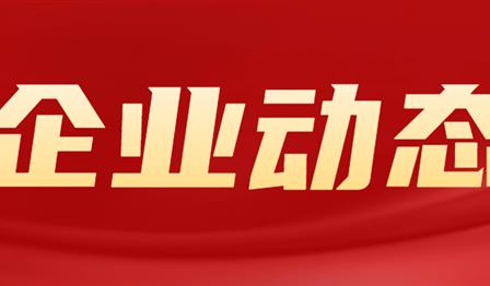 企业动态 | 润锦城公司2个项目荣获“2024年度四川省物业服务品牌项目”