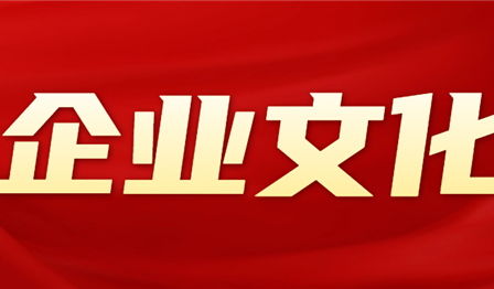 企业文化 | TA们，就是这YOUNG优秀！